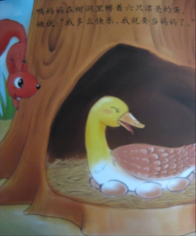 划圈儿的小小鸭 (02),绘本,绘本故事,绘本阅读,故事书,童书,图画书,课外阅读
